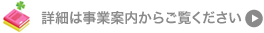 もっと詳しく見る