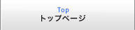 ホーム