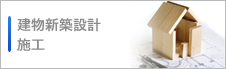 施工実績