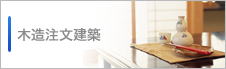 施設案内